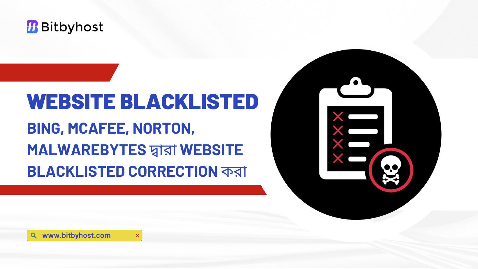 Website Blacklisted