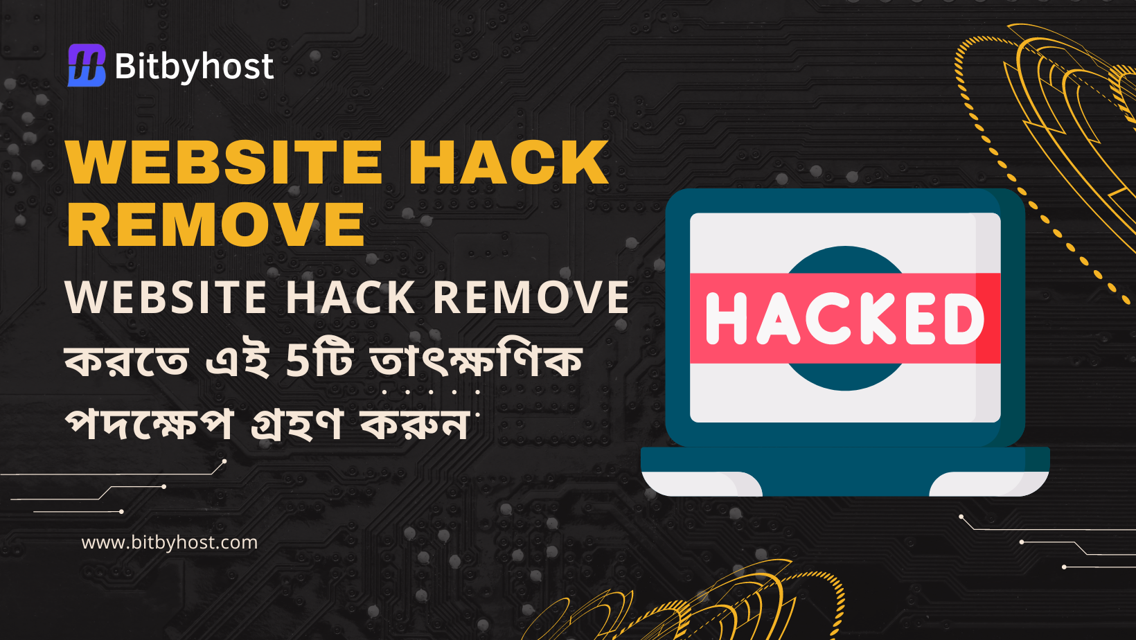 Website Hack Remove